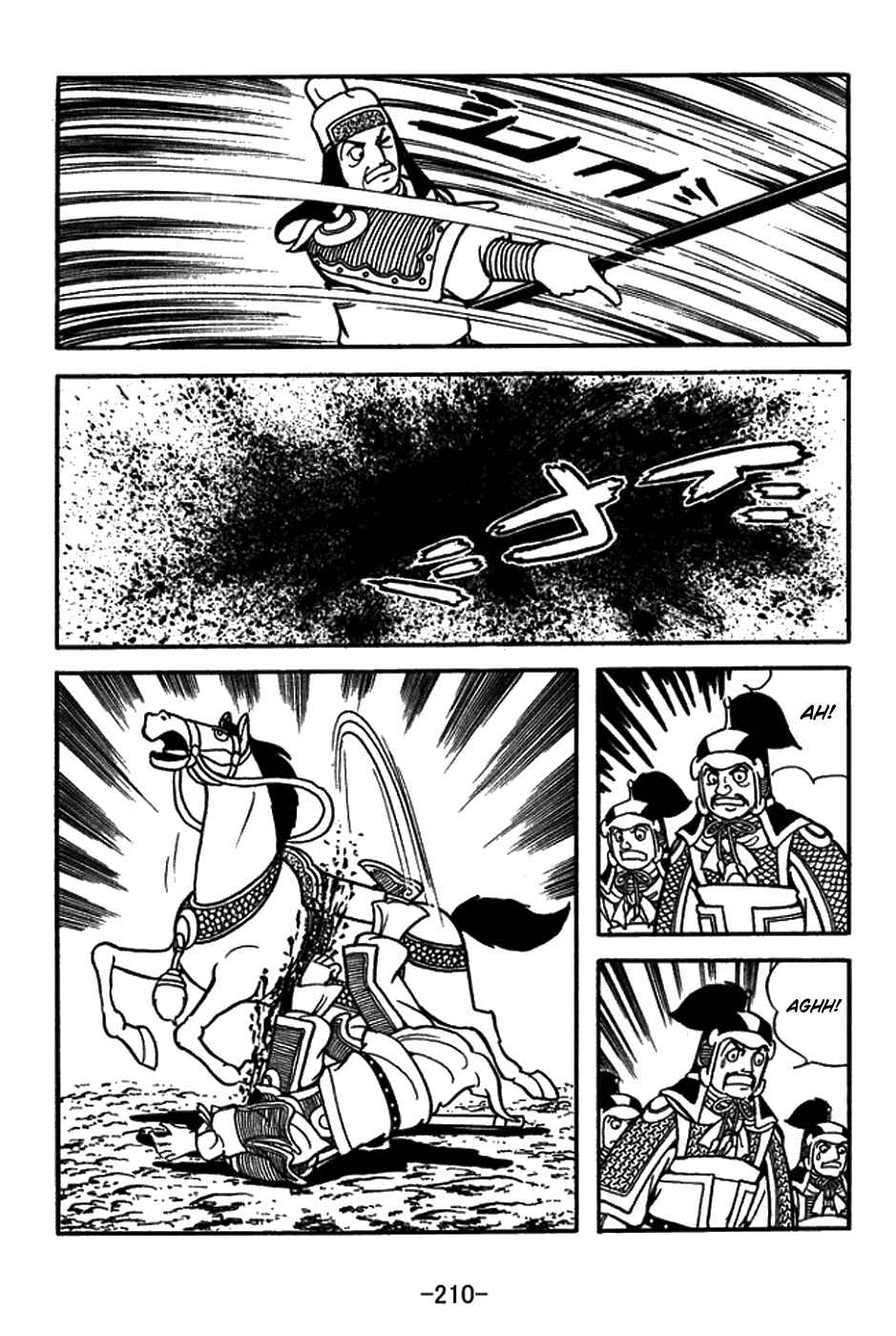 Sangokushi Chapter 426 - Page 12