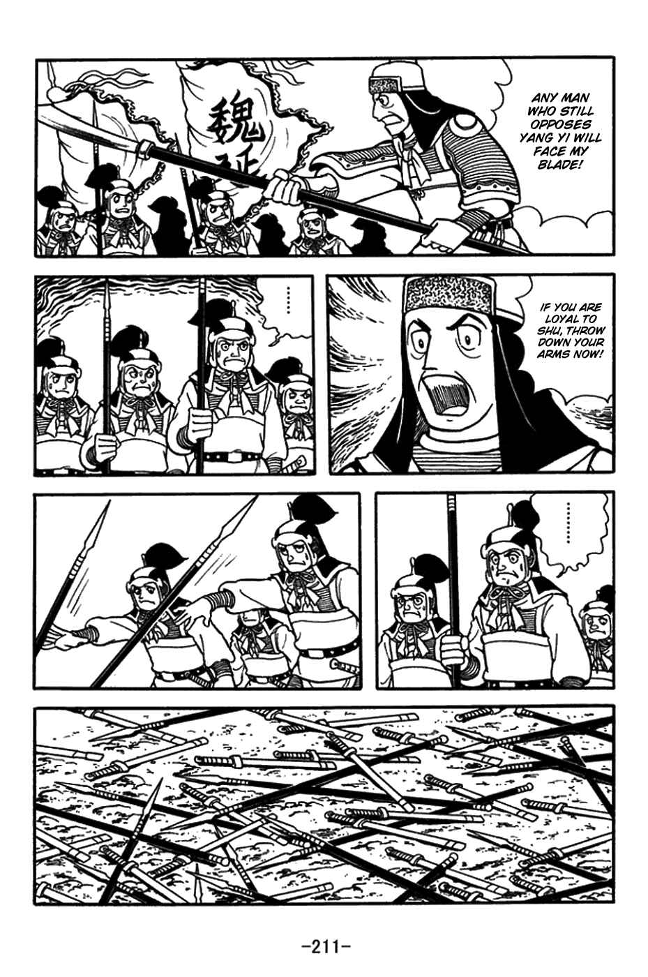 Sangokushi Chapter 426 - Page 13