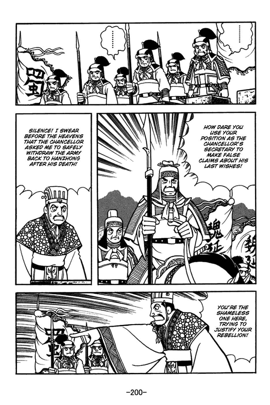 Sangokushi Chapter 426 - Page 2
