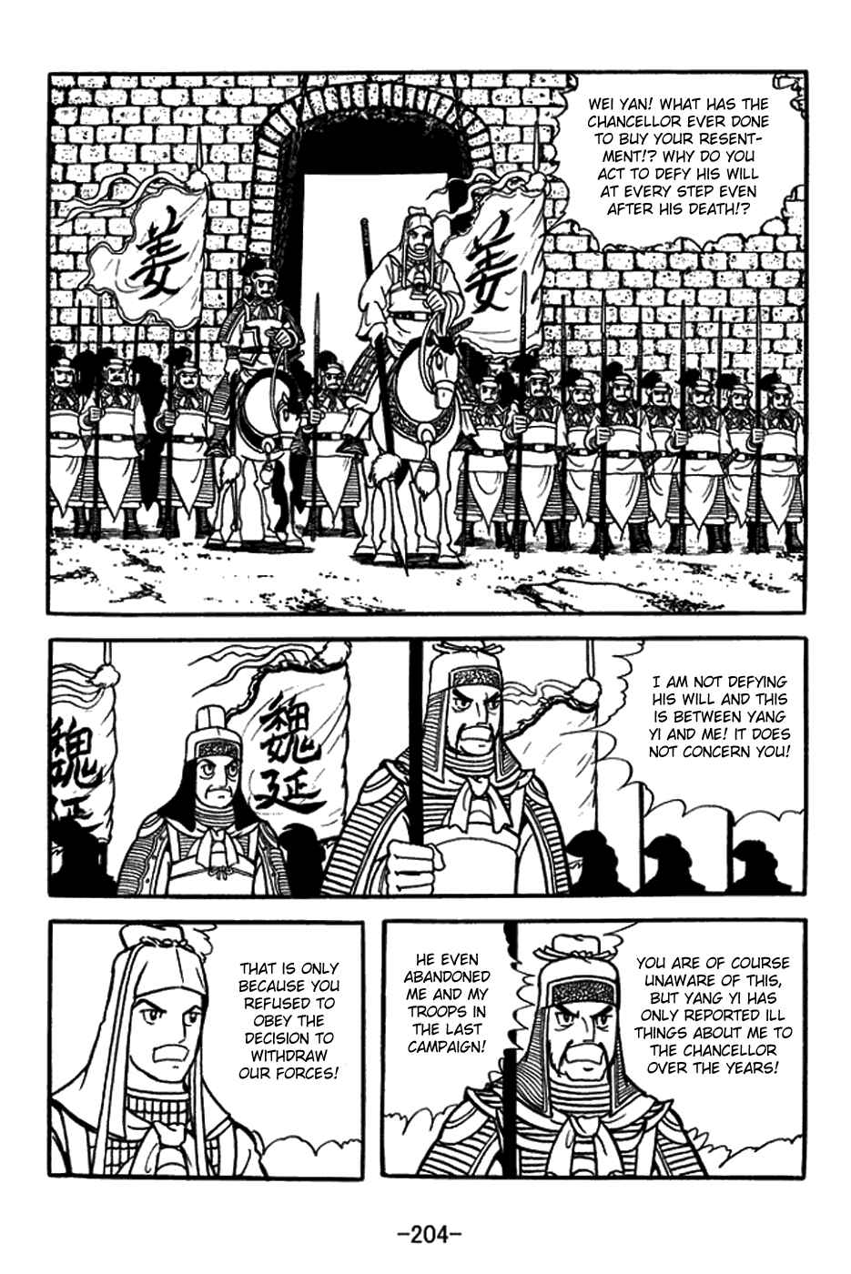 Sangokushi Chapter 426 - Page 6