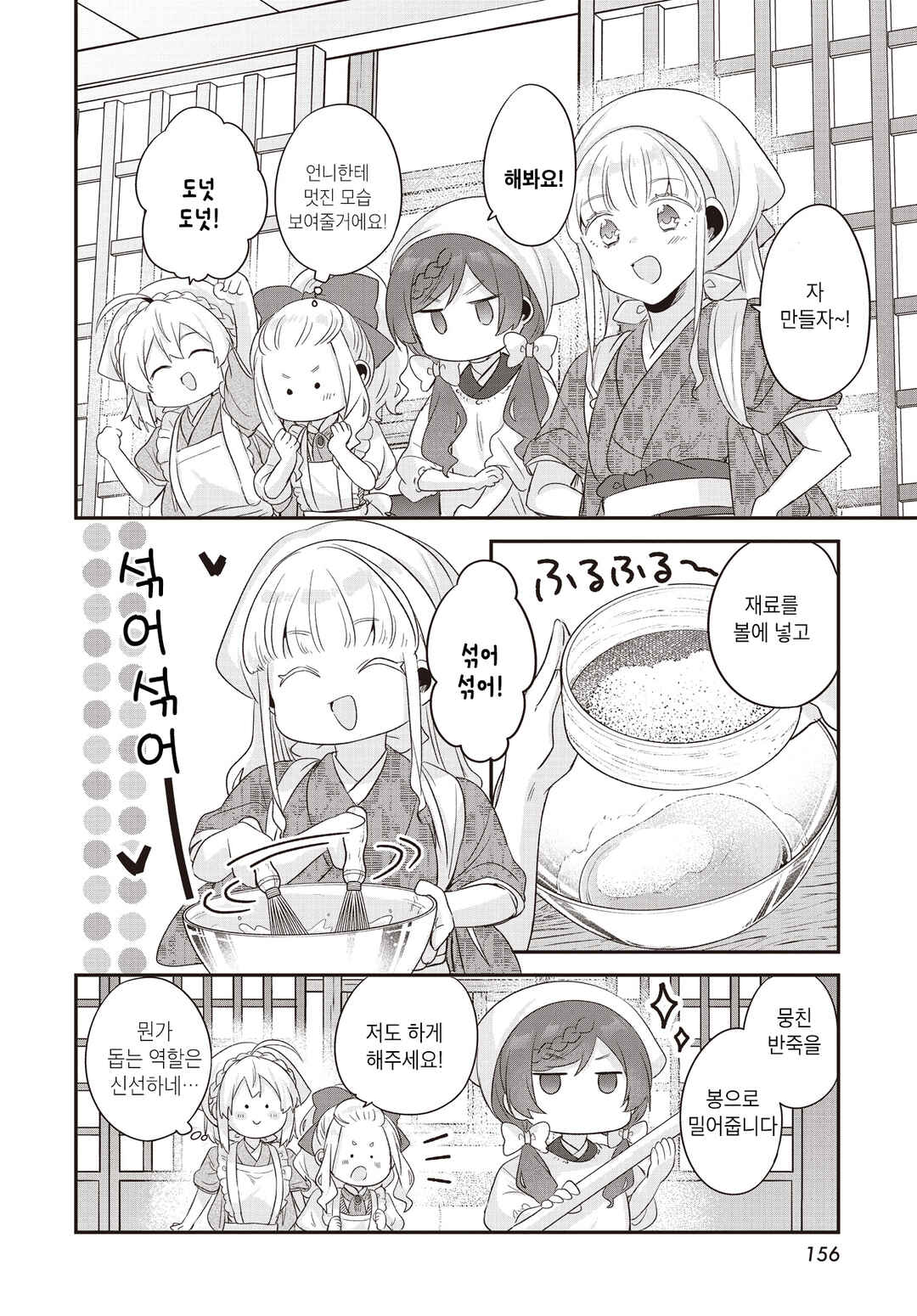 Hana-Uta Memoir Chapter 26.1 - Page 12