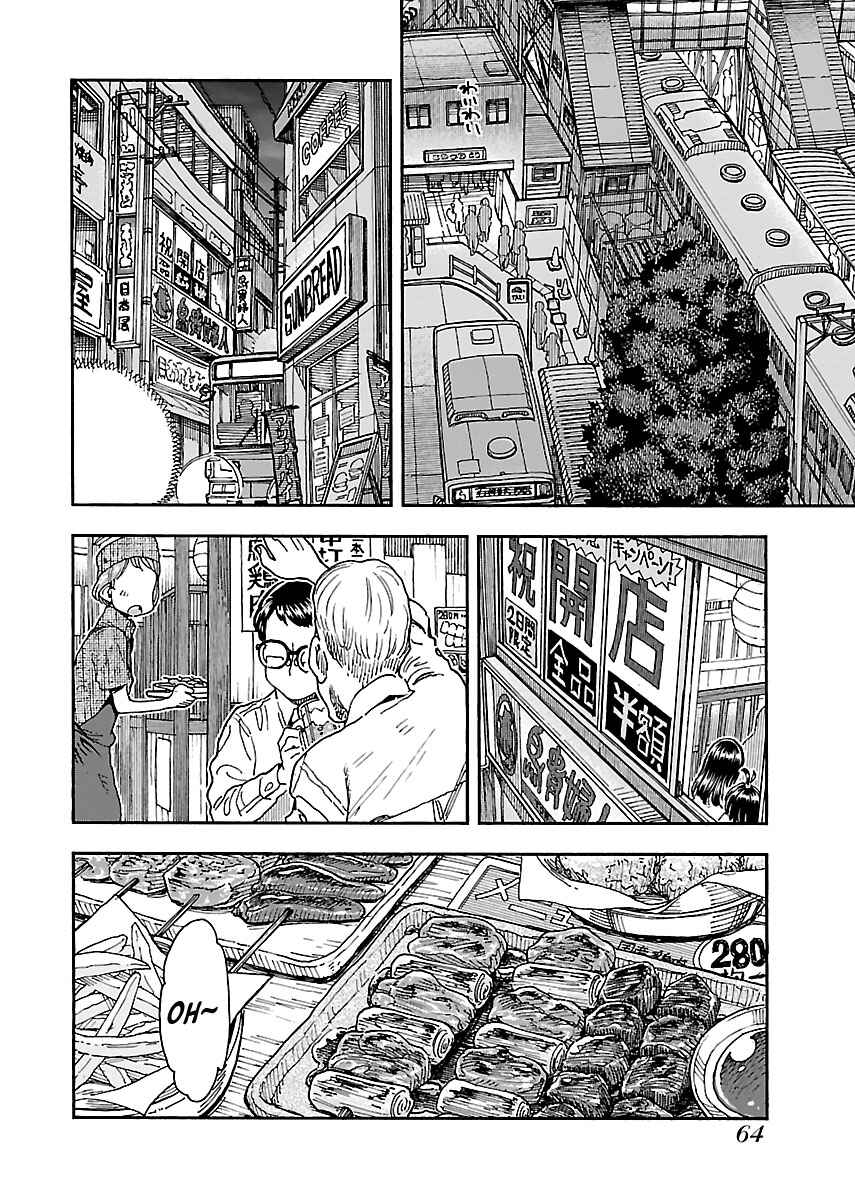 Oku-san Chapter 93 - Page 12