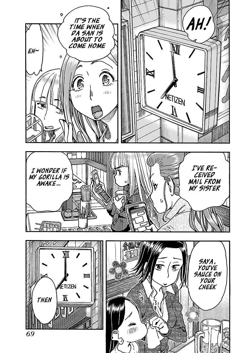 Oku-san Chapter 93 - Page 17