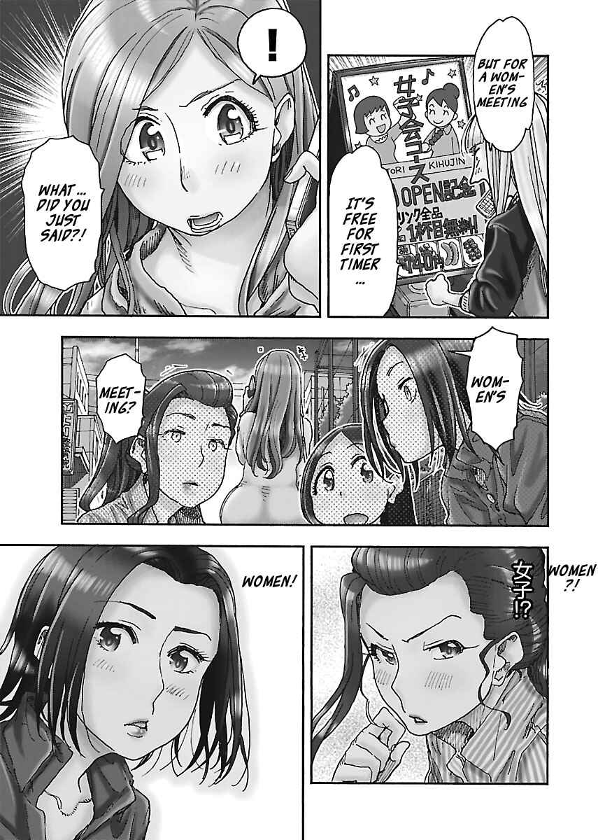 Oku-san Chapter 93 - Page 3