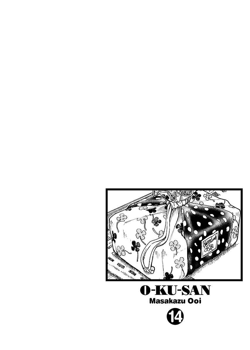 Oku-san Chapter 93 - Page 4