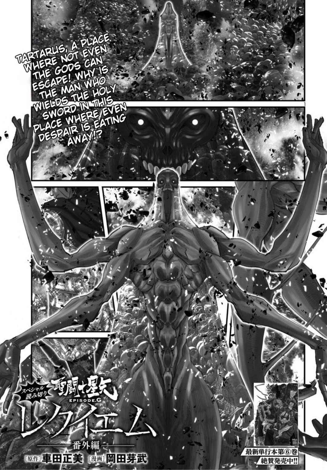 Saint Seiya: Episode G Requiem Chapter 47.5 - Page 1