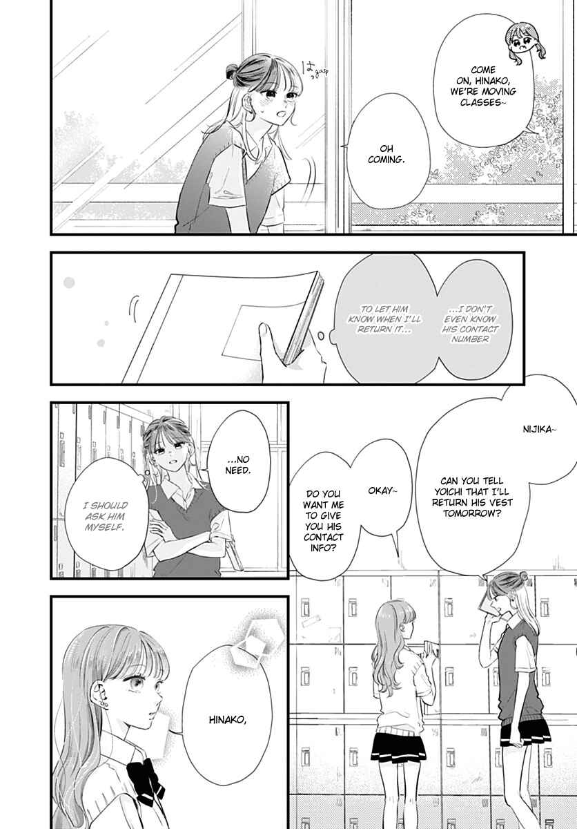 Auto Focus Pink Chapter 2 - Page 14