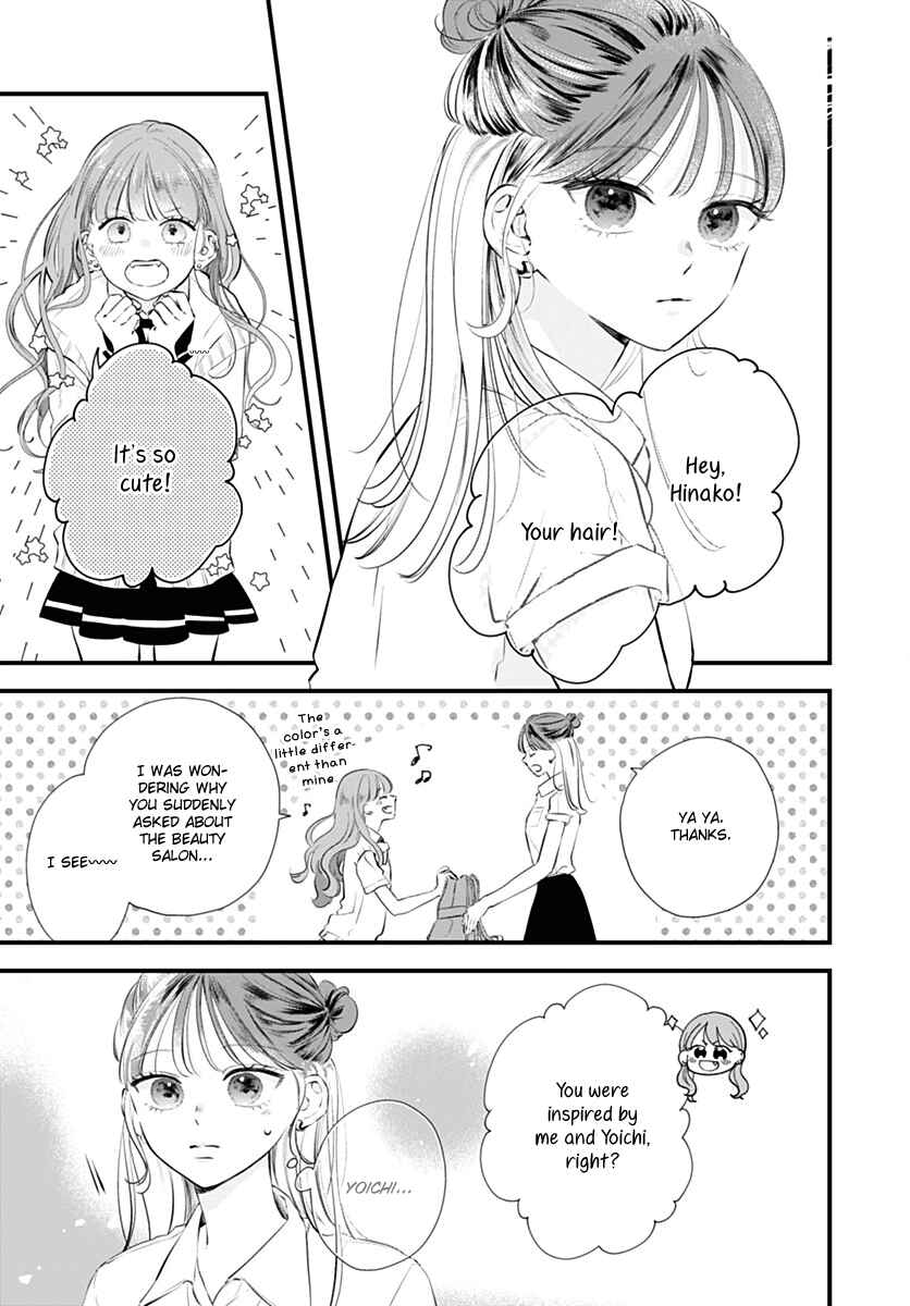 Auto Focus Pink Chapter 2 - Page 3
