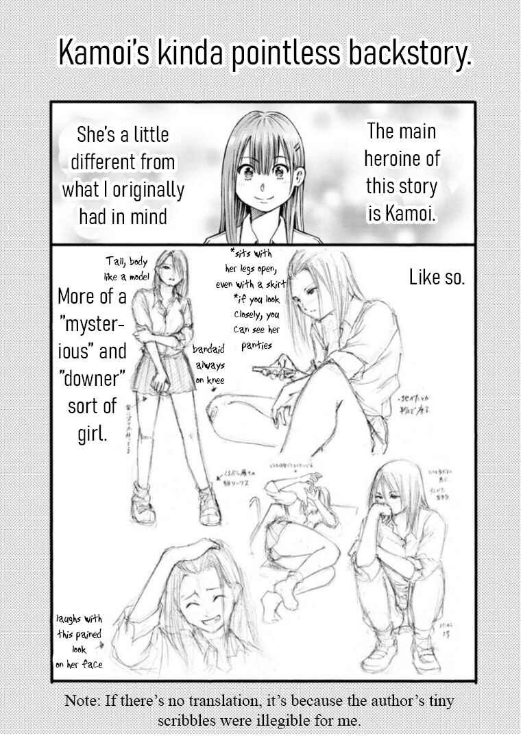 Waza to Miseteru Kamoi-san? Chapter 18.5 - Page 1