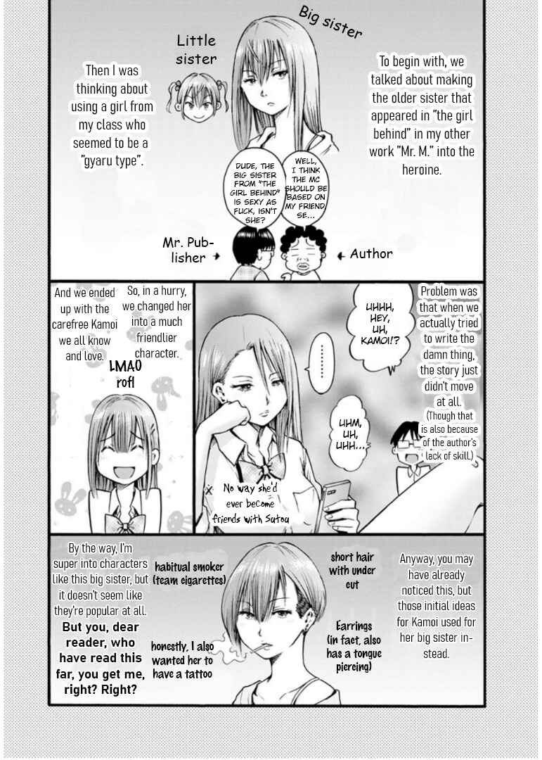 Waza to Miseteru Kamoi-san? Chapter 18.5 - Page 2