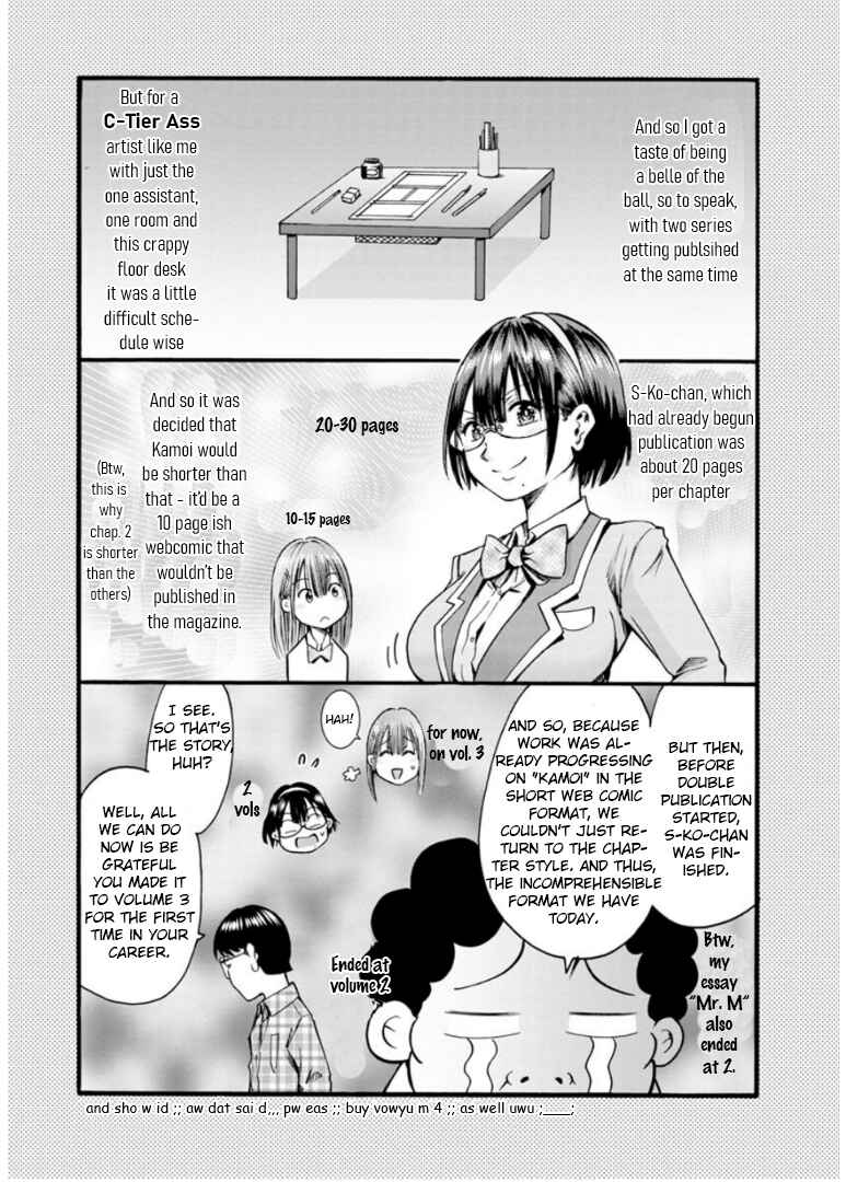 Waza to Miseteru Kamoi-san? Chapter 18.5 - Page 4