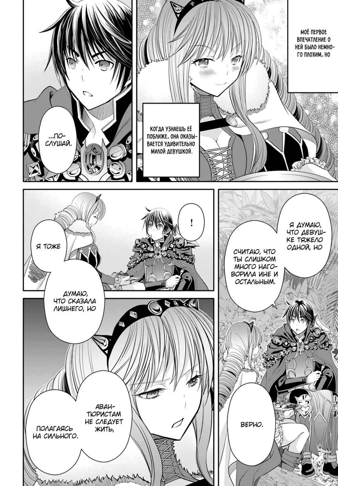 Hachinan tte, Sore wa Nai deshou! Chapter 81 - Page 17