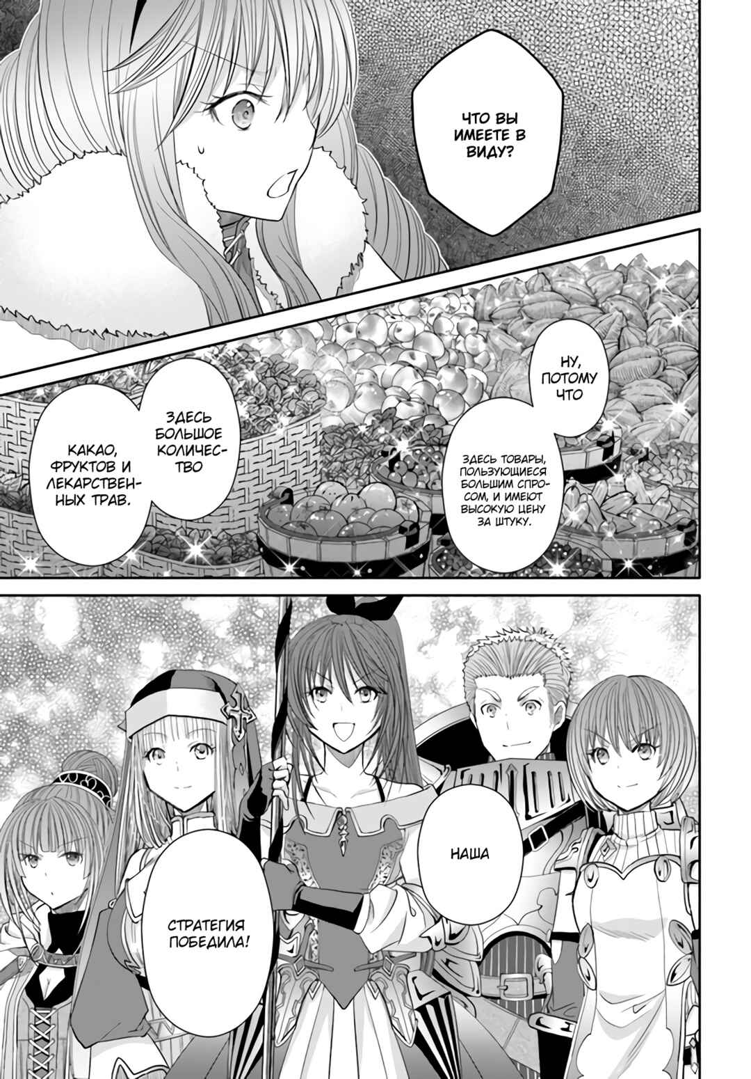 Hachinan tte, Sore wa Nai deshou! Chapter 81 - Page 22