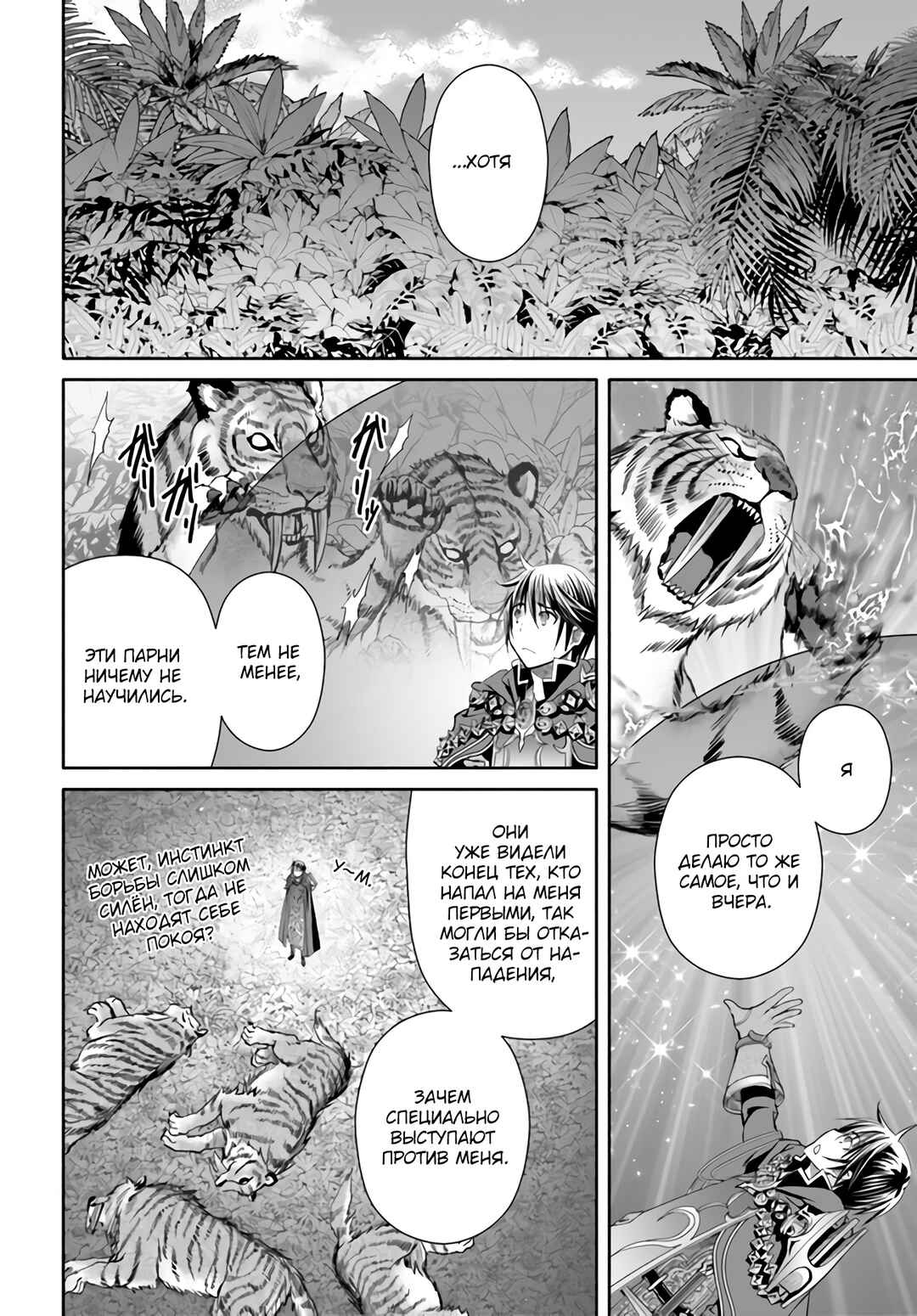 Hachinan tte, Sore wa Nai deshou! Chapter 81 - Page 7