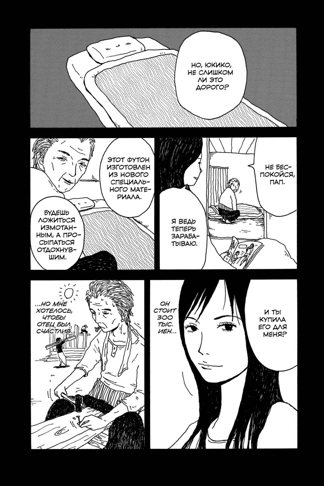 I Have Not Done My Best Chapter 4.5 - Page 14