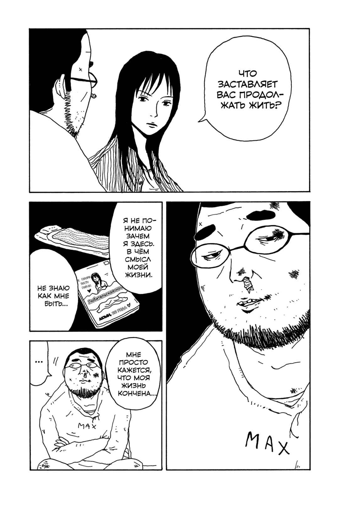 I Have Not Done My Best Chapter 4.5 - Page 22