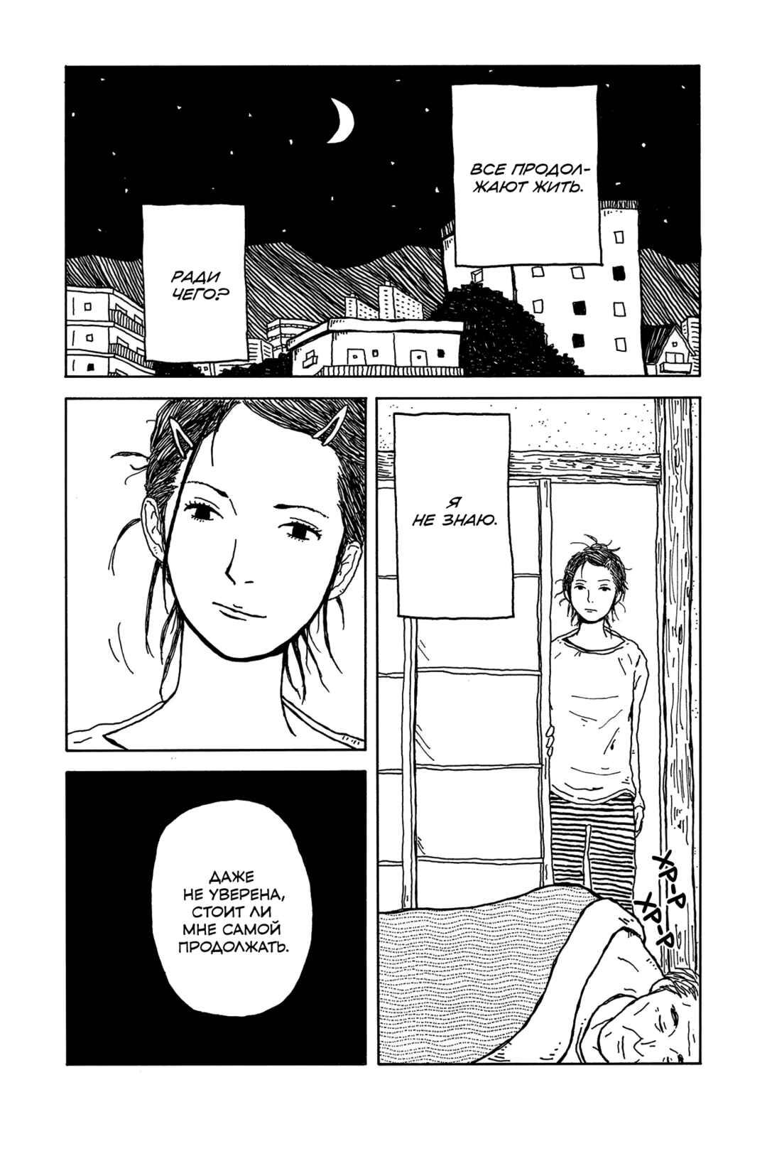 I Have Not Done My Best Chapter 4.5 - Page 26