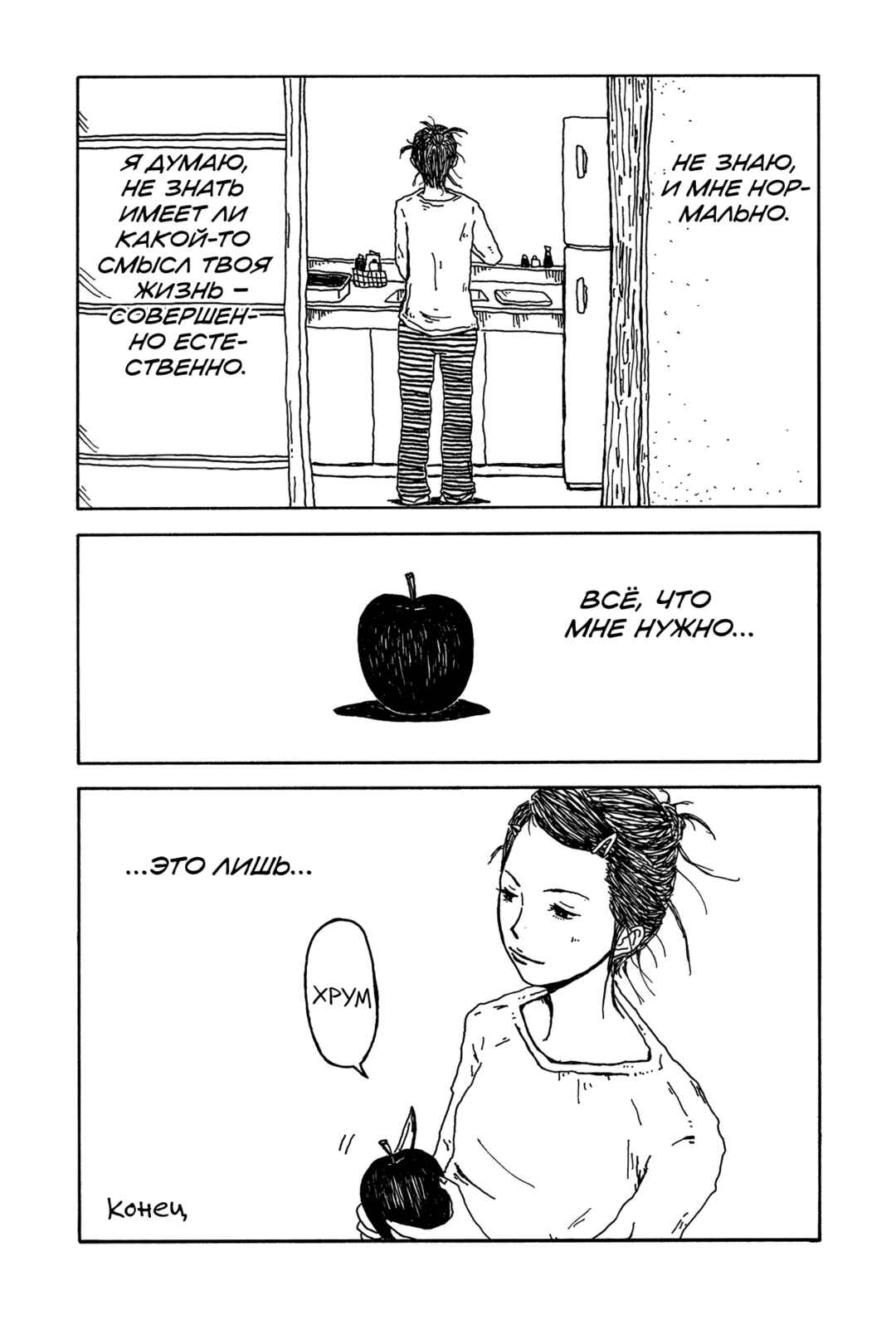 I Have Not Done My Best Chapter 4.5 - Page 28