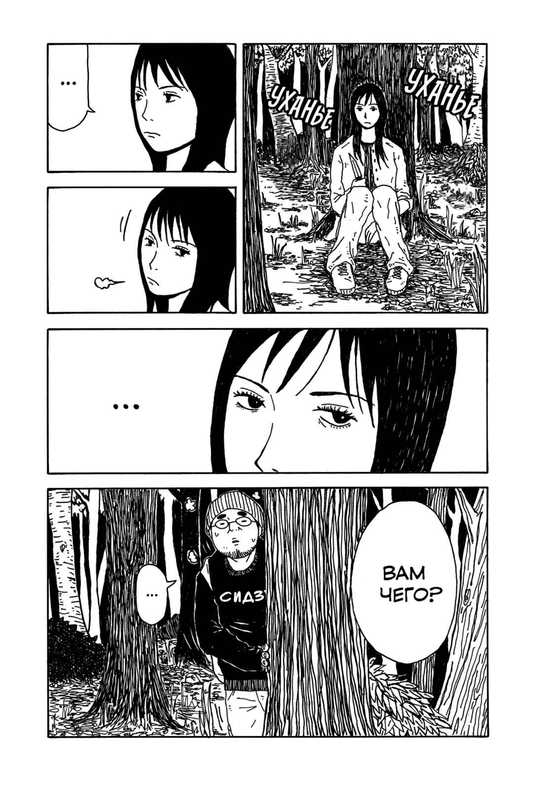 I Have Not Done My Best Chapter 4.5 - Page 6