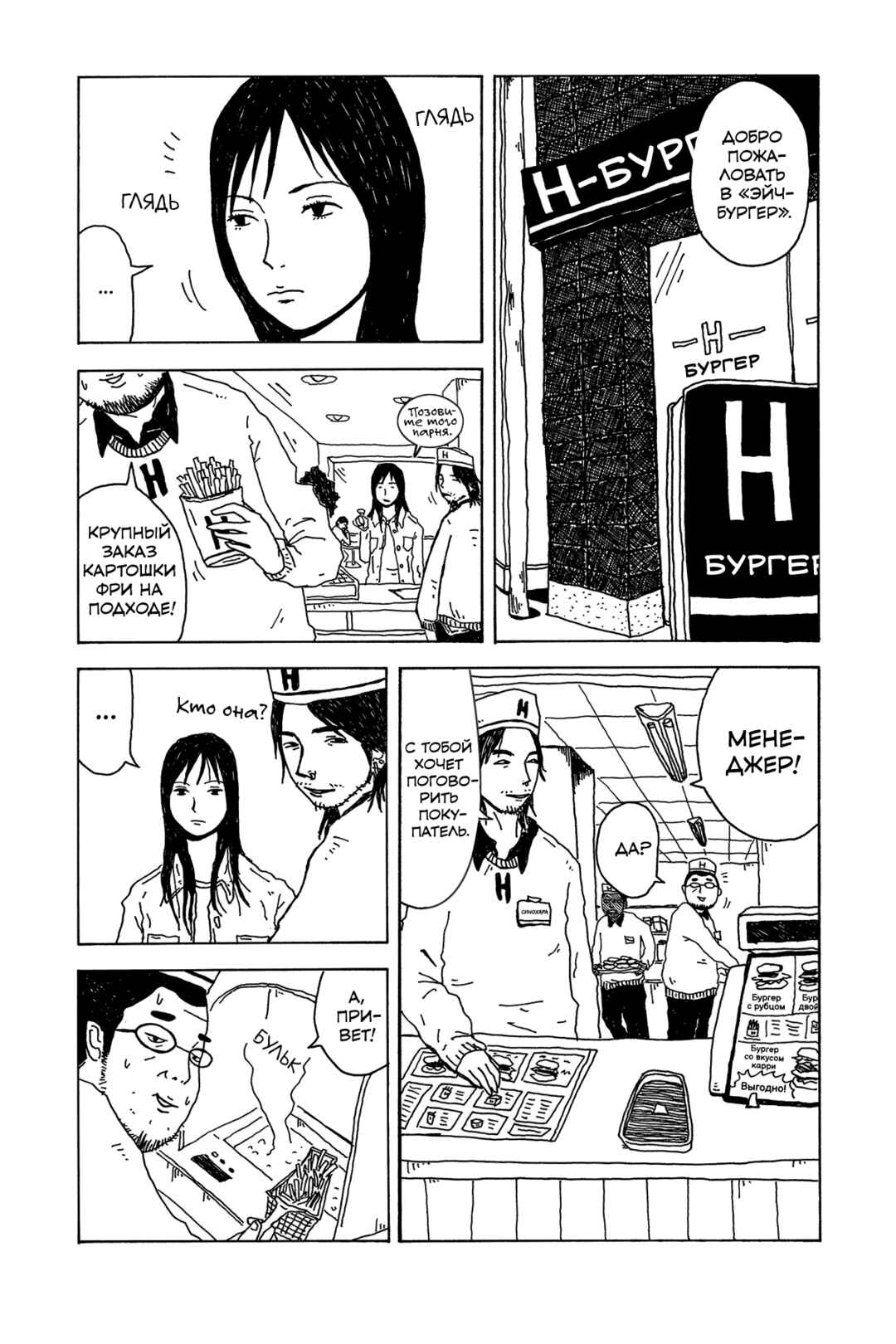 I Have Not Done My Best Chapter 4.5 - Page 8