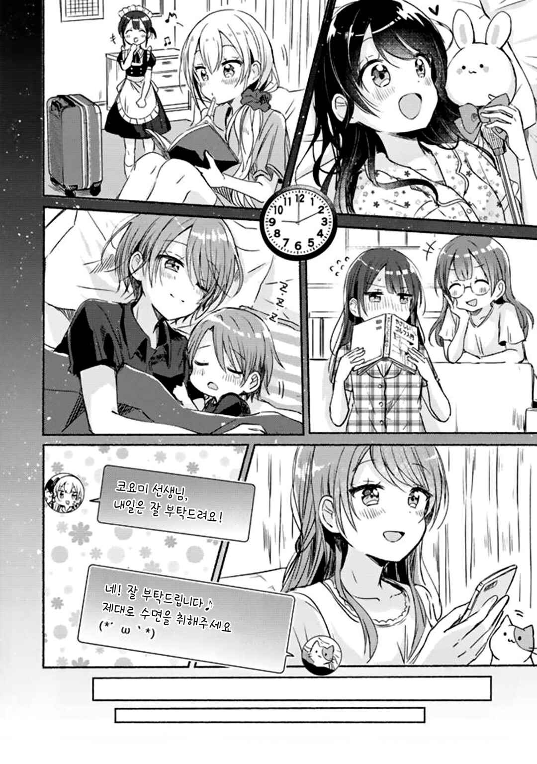Swing!! Chapter 14 - Page 20