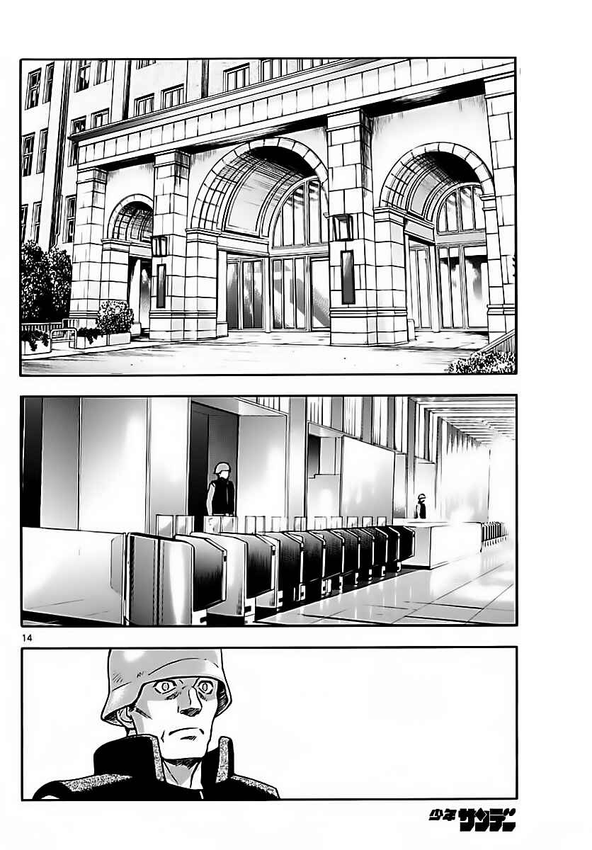 Zettai Karen Children Chapter 463 - Page 14
