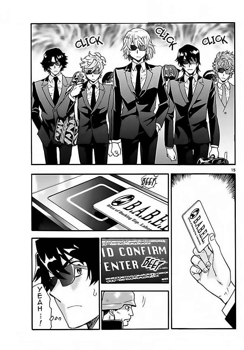 Zettai Karen Children Chapter 463 - Page 15