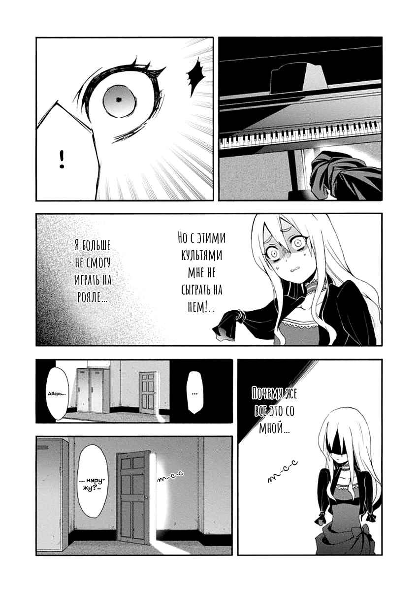Higyaku no Noel Chapter 3 - Page 10
