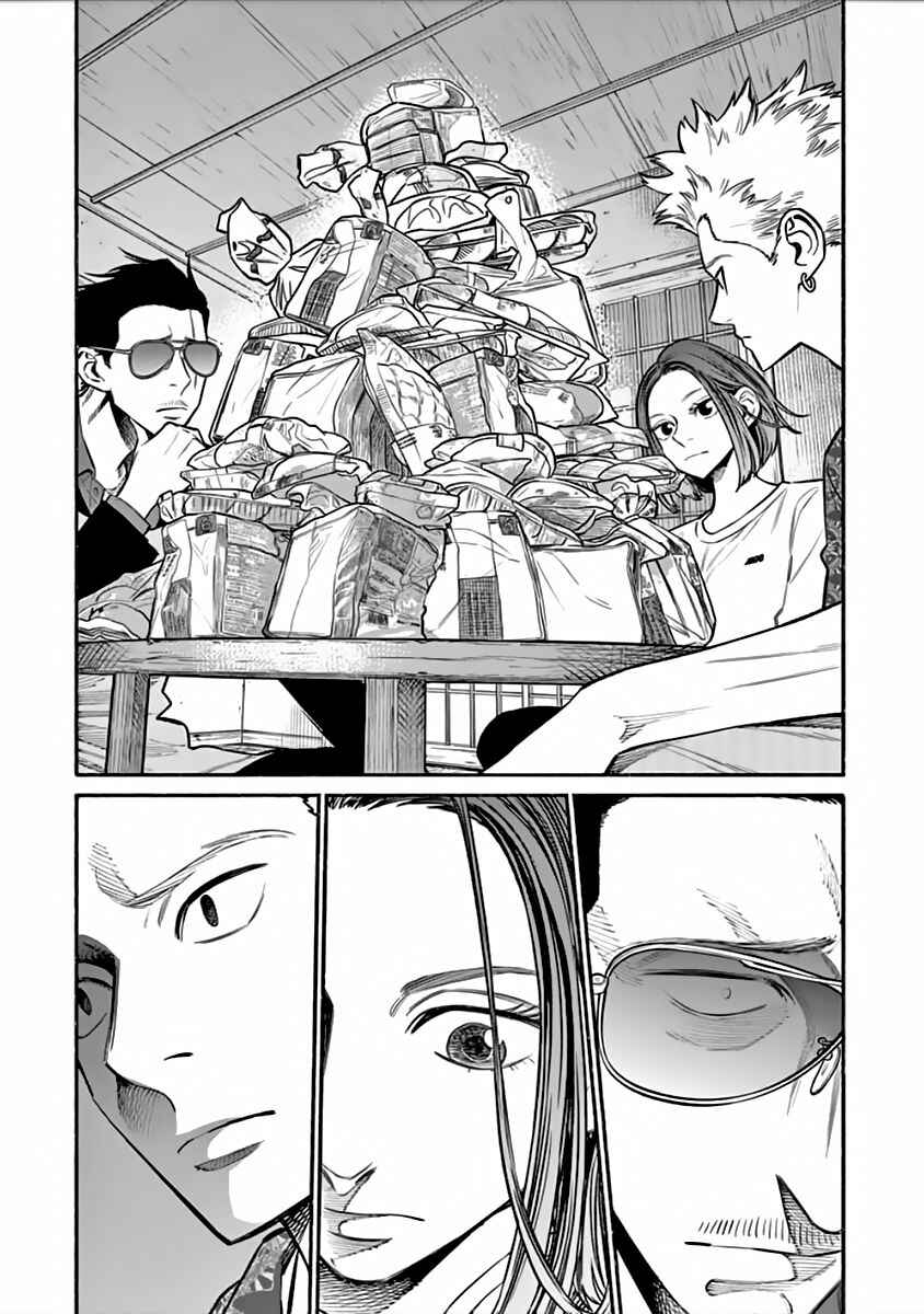 Gokushufudou Chapter 54 - Page 4