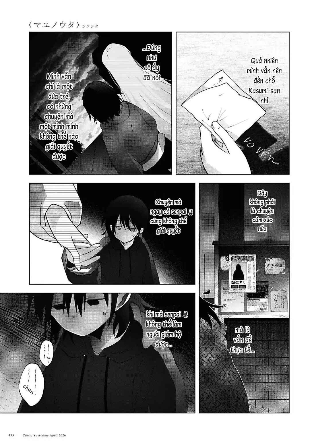 Mayu no Uta Chapter 7 - Page 10