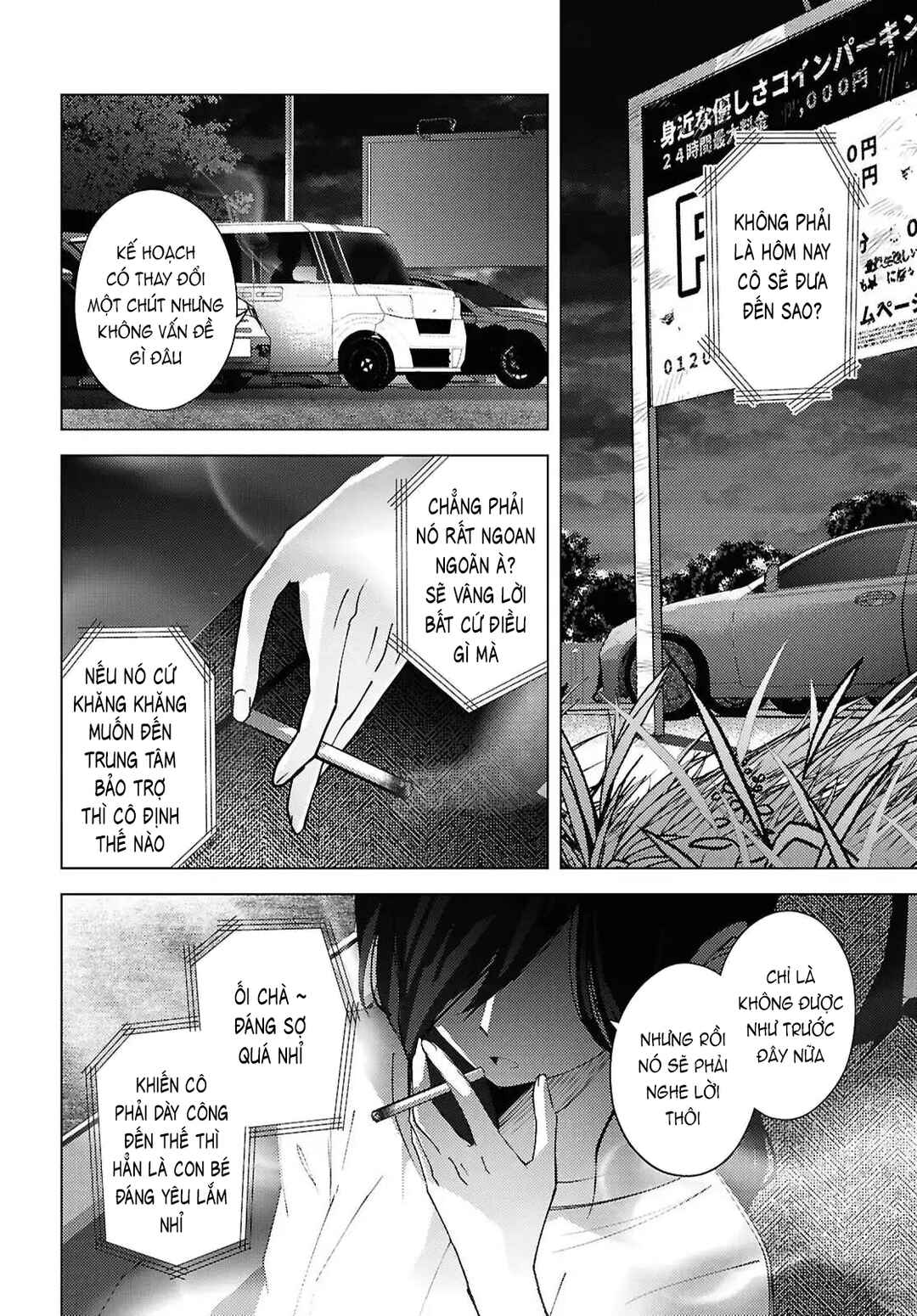 Mayu no Uta Chapter 7 - Page 19