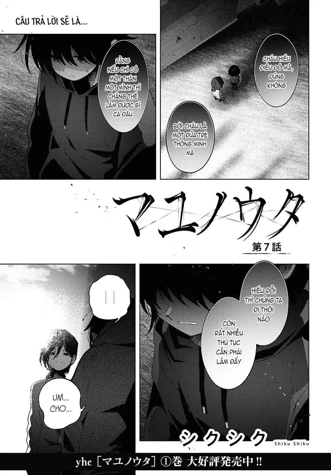 Mayu no Uta Chapter 7 - Page 2