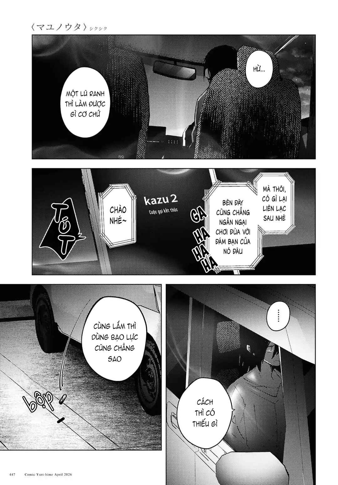 Mayu no Uta Chapter 7 - Page 22
