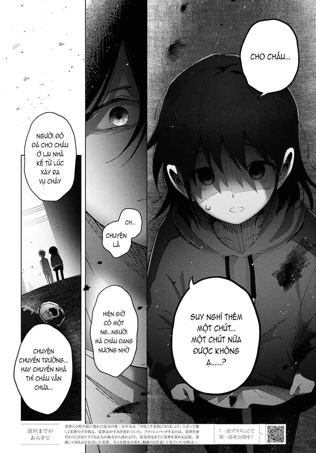 Mayu no Uta Chapter 7 - Page 3