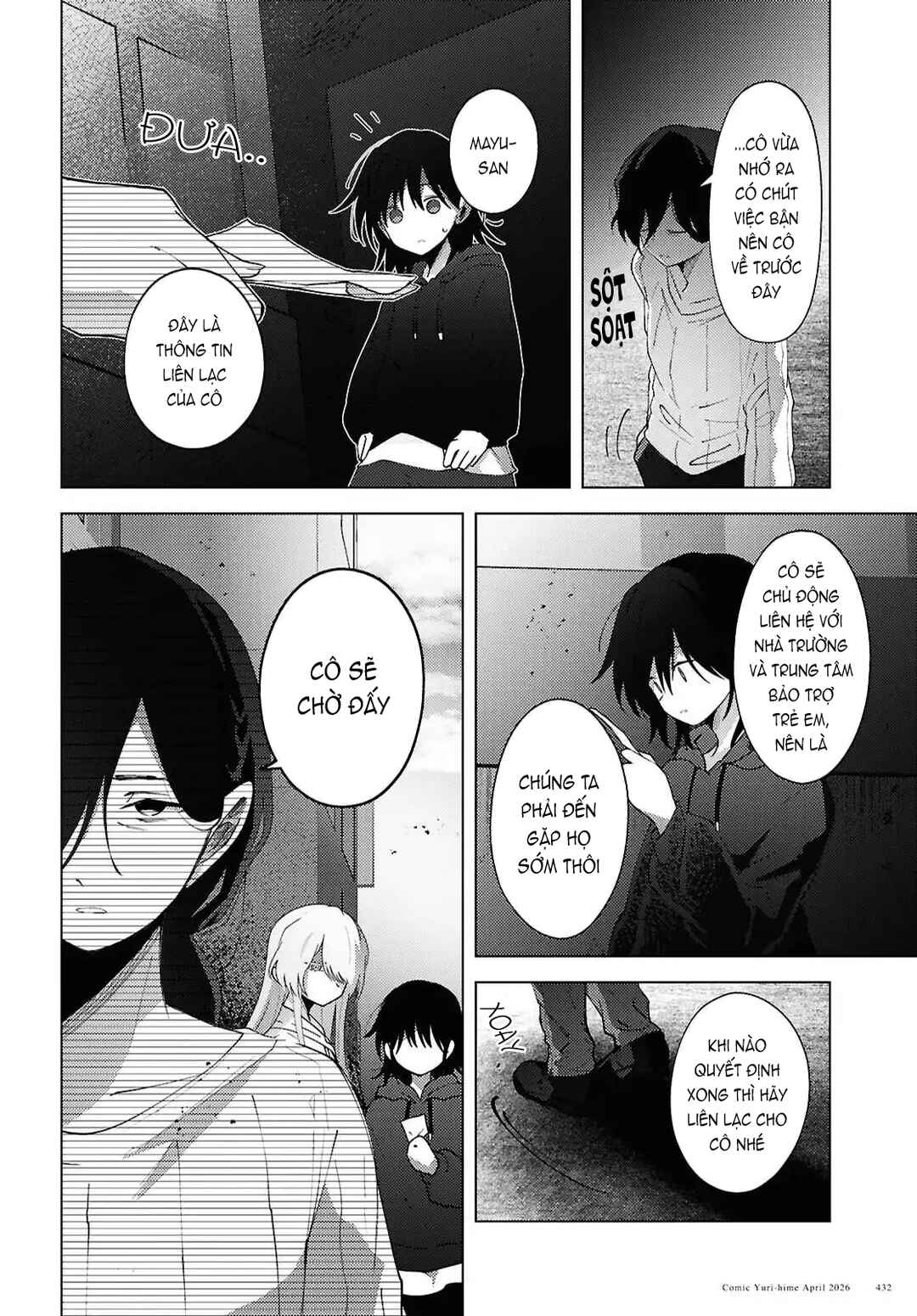 Mayu no Uta Chapter 7 - Page 7