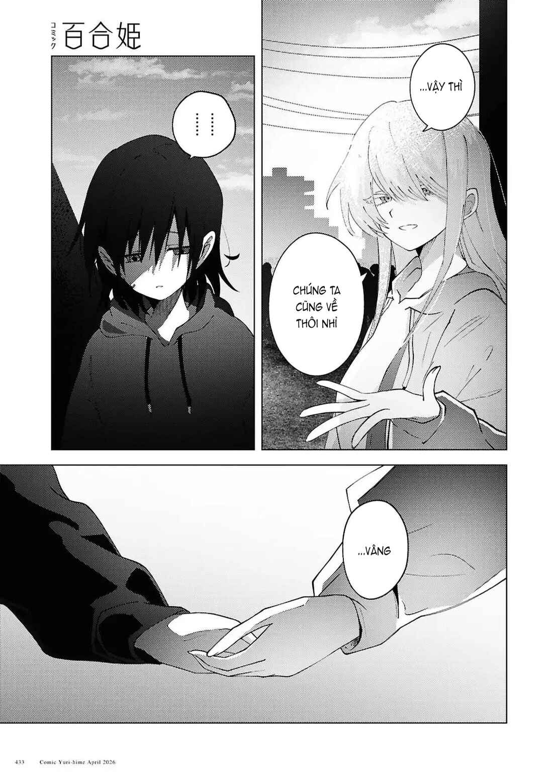 Mayu no Uta Chapter 7 - Page 8