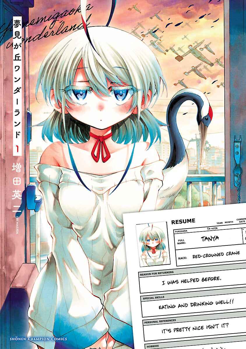 Yumemigaoka Wonderland Chapter 3 - Page 1