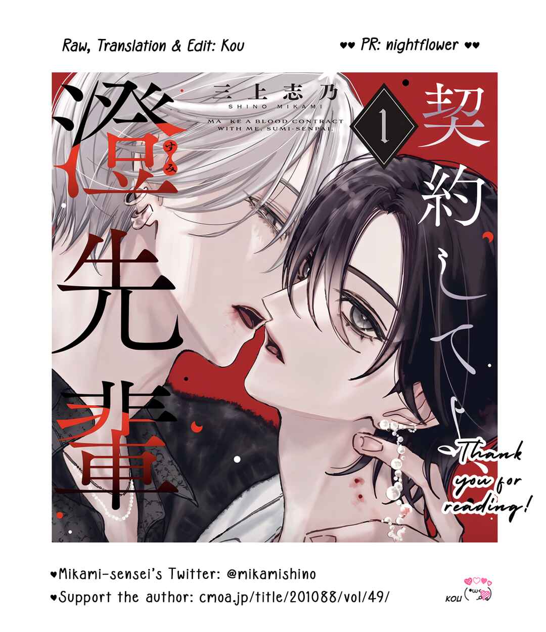Keiyaku Shite yo, Sumi-senpai Chapter 1.1 - Page 21