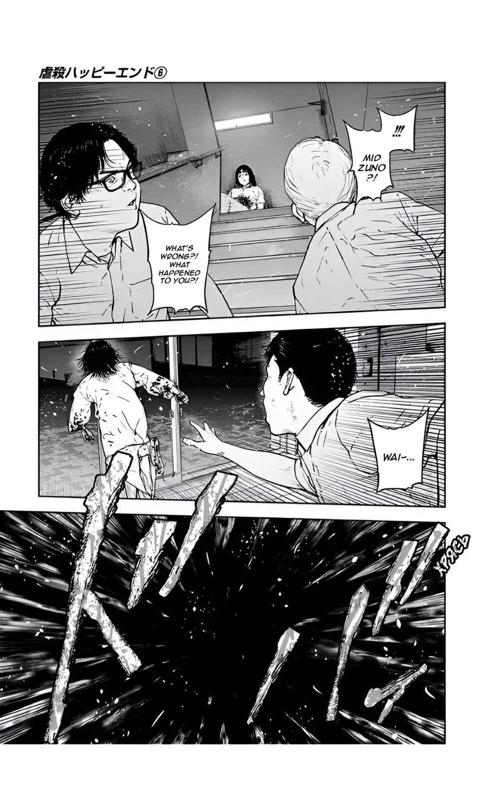Gyakusatsu Happy End Chapter 35 - Page 20