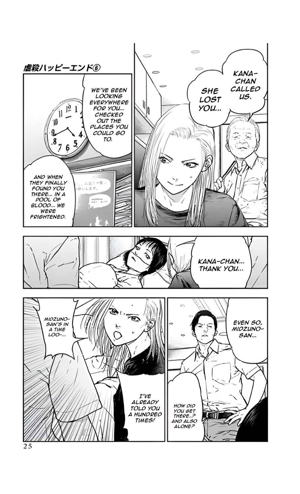 Gyakusatsu Happy End Chapter 35 - Page 26