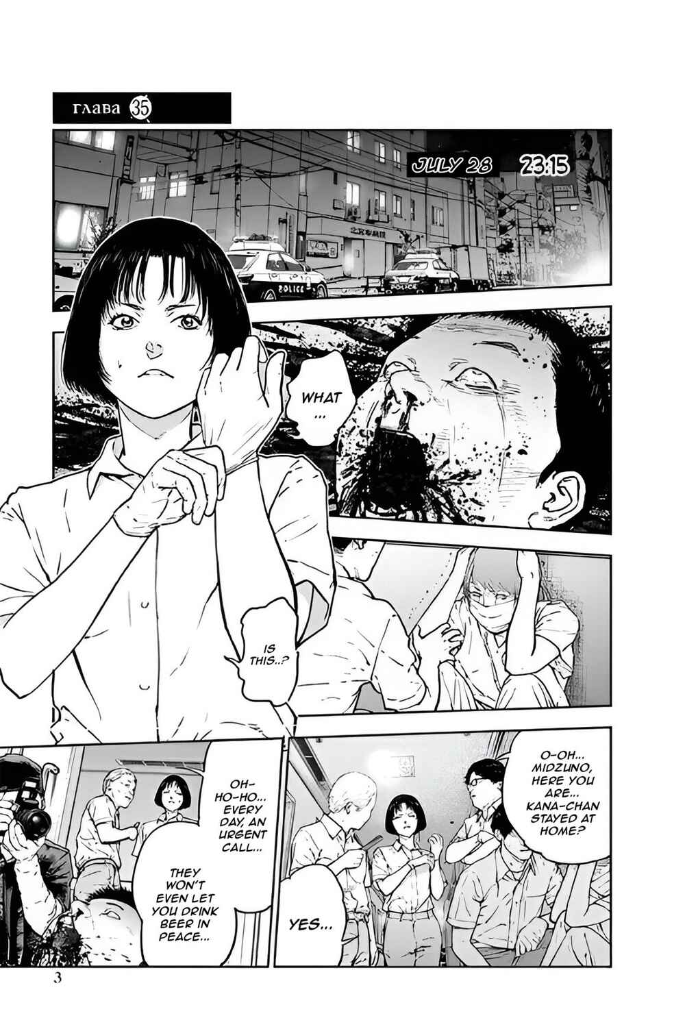 Gyakusatsu Happy End Chapter 35 - Page 4