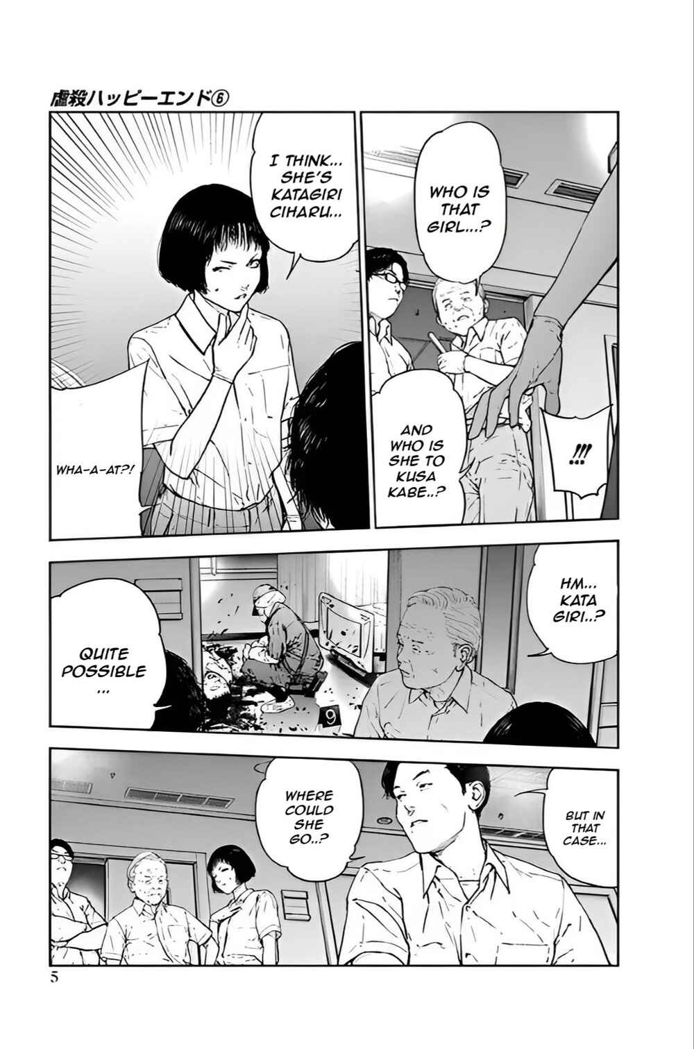 Gyakusatsu Happy End Chapter 35 - Page 6