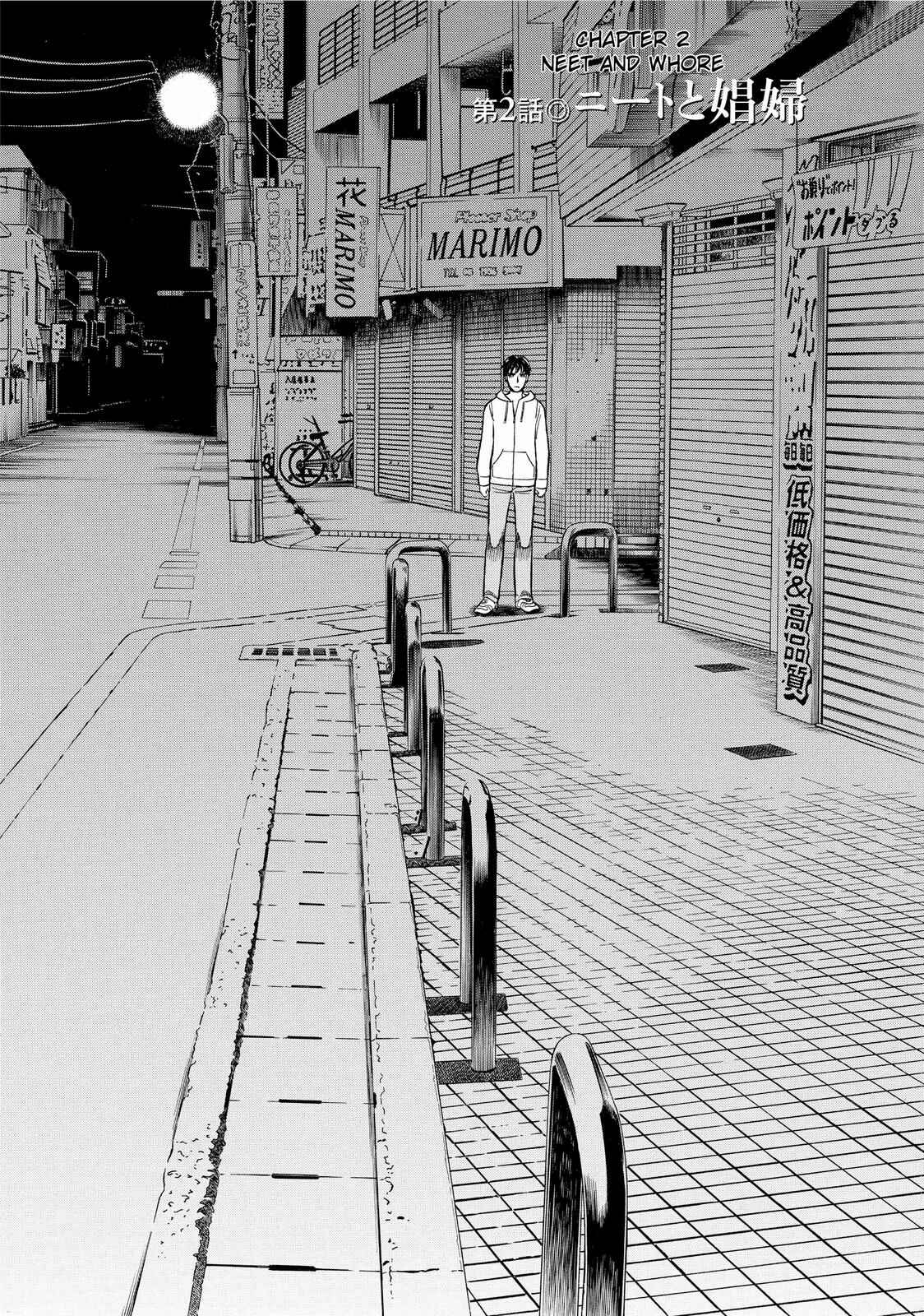 Tsumi to Batsu: A Falsified Romance Chapter 2 - Page 2