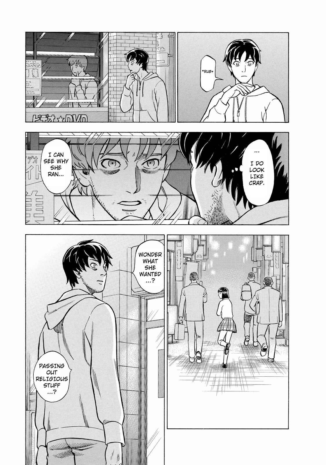 Tsumi to Batsu: A Falsified Romance Chapter 2 - Page 5