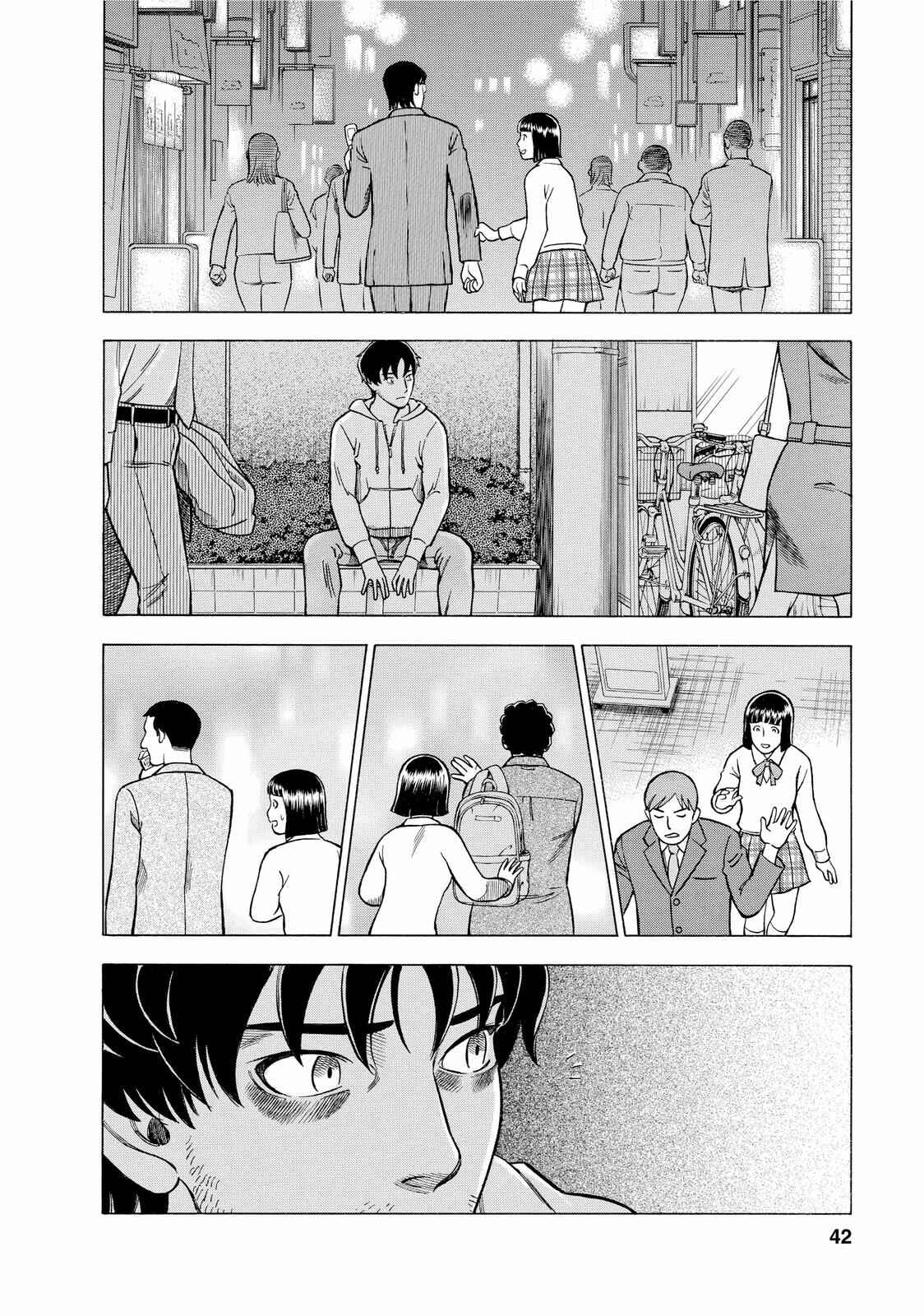 Tsumi to Batsu: A Falsified Romance Chapter 2 - Page 6