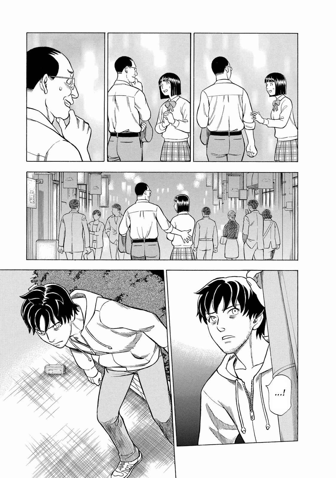 Tsumi to Batsu: A Falsified Romance Chapter 2 - Page 7