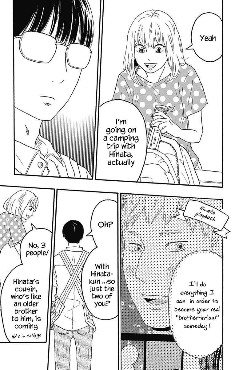 Machida-kun's World Chapter 21 - Page 3
