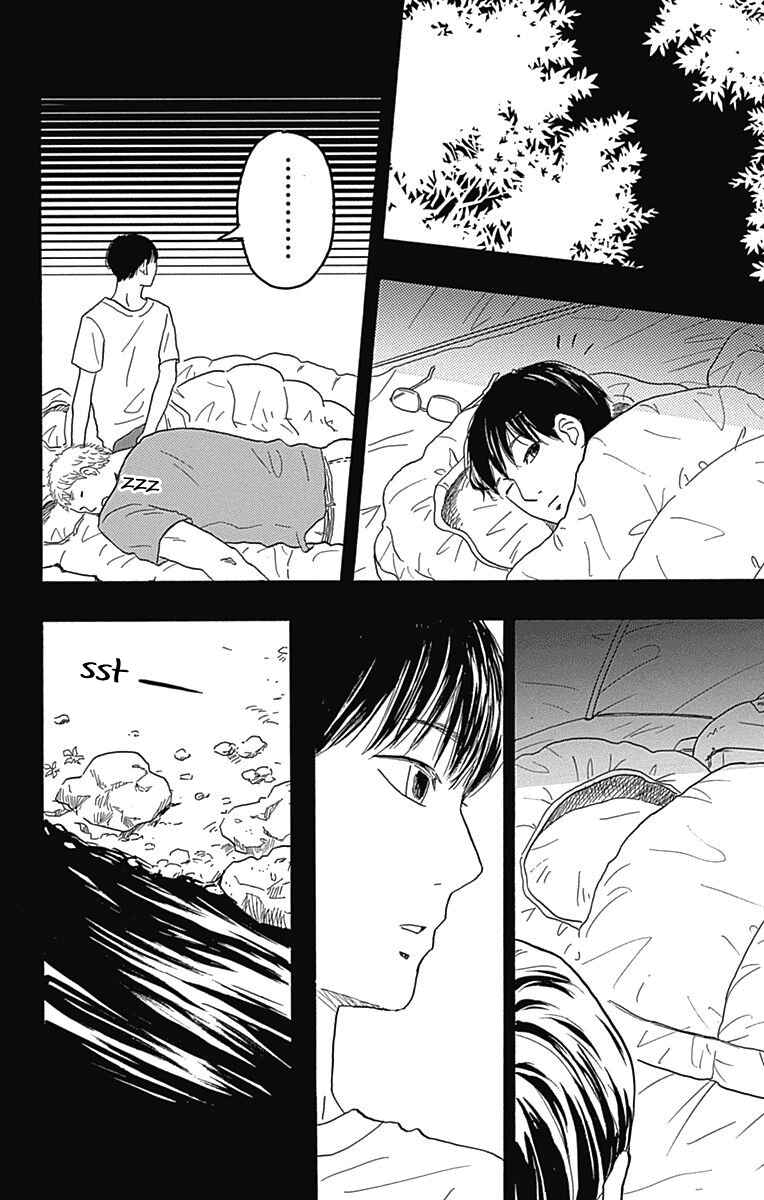 Machida-kun's World Chapter 21 - Page 32