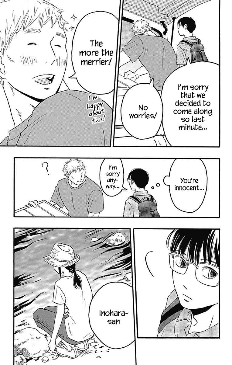 Machida-kun's World Chapter 21 - Page 7