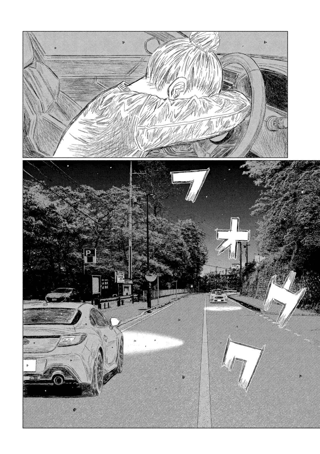Subaru to Subaru Chapter 6 - Page 3
